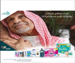 النهدي و "شركة أبو داوود التجارية" أطلقا حملة تبرعات لصالح جمعية زمزم لدعم مواجهة كوفيد-19