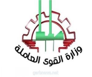القوى العاملة المصرية: أول مايو إجازة بأجر للعاملين بالقطاع الخاص بمناسبة عيد العمال