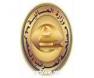 تعليمات لمصلحة الضرائب المصرية بشأن تقسيط ضريبة الدخل المستحقة عن إقرار عام ۲۰۱۹