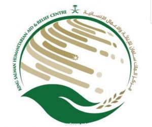 مركز الملك سلمان للإغاثة يدعم مركز الأمل بعرسال ٠