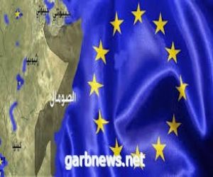 إصابة 3 من مسؤولي بعثة الاتحاد الأوروبي في الصومال بفيروس كورونا
