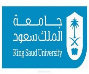 جامعة الملك سعود تناقش أكثر من 200 رسالة ماجستير ودكتوراه
