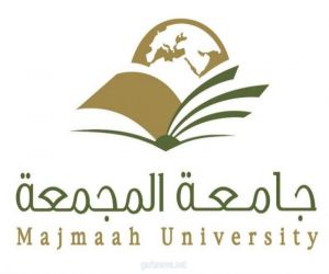 جامعة #المجمعة تعلن موعد بداية التسجيل للفصل الصيفي