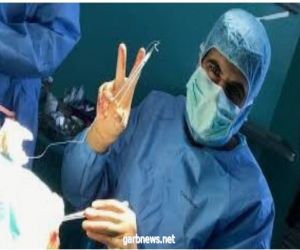 جراح سعودي يجري جراحة خطيرة لشابة خليجية