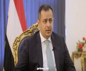 رئيس الوزراء اليمني: معركة القضاء على مليشيا الحوثي الإرهابية هي معركة كل اليمنيين