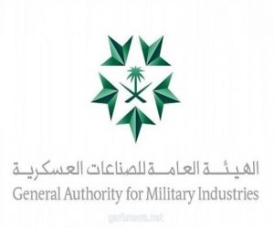 الهيئة العامة للصناعات العسكرية تلتقي بشركائها الصناعيين وتستعرض مبادراتها وتسهيلاتها