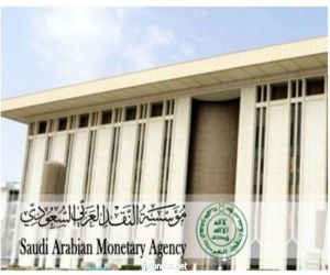 مؤسسه النقد السعودي تصدر القواعد المنظمة لأعمال التأمين البنكي