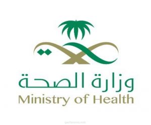 صحة الرياض: أكثر من 127 ألف مستفيد من الخدمات الصحية بعفيف