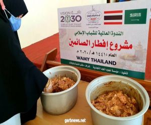 الندوة العالمية توزع مئات من وجبات الإفطار على الصائمين في تايلاند