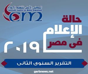 ارتفاع مؤشر حرية الرأى والتعبير فى معظم الصحف المصرية خلال الربع الاخير من العام الماضى
