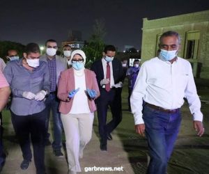 وزيرة الصحة المصرية : تشغيل قسمين بمستشفى حميات العباسية بسعة 20 سرير عزل للمرضى بعد تطويرهما بتكلفة 3 ملايين جنيه الأسبوع المقبل