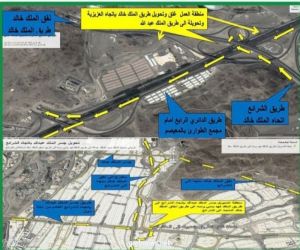 من الغد، مرور مكه يغلق أنفاق الملك خالد وعبدالله لاستكمال مشروع المياه