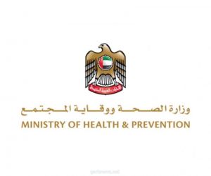 وزارة الصحة الإماراتية :  ارتفاع حالات الشفاء اليوم بواقع ١٢١٤ حالة مقابل 873 إصابة جديدة