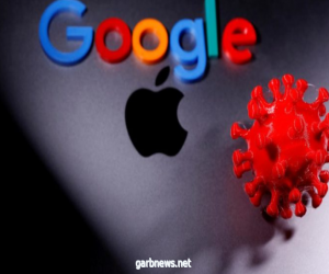 آبل وجوجل تطلقان رسميًا الإصدار الأولي من تقنية مكافحة #كورونا