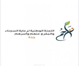 شراكة بين جمعيتي "سقيا" الماء و "تراحم" محافظة جدة لتحويل "زكاة الفطر" لأسر السجناء