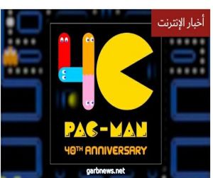 Nvidia تعيد بناء لعبة Pac-Man في أربعة أيام فقط