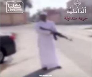 شرطة الخفجي تضبط شخصا تباهى بإطلاق النار في الهواء من سلاح رشاش  ..فيديو