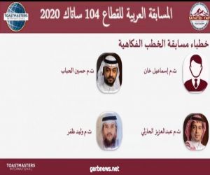 الحباب بطلاً للفكاهية و عنود بطلاً للتقويم في "ساتاگ20”