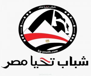 شباب تحيا مصر يدشن حملة "هنصفر العداد" للحد من انتشار فيروس كورونا