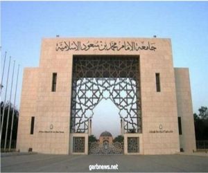 جامعة الإمام، تكشف خللأ تقنيا في نقل بينات الاختبارات الإليكترونية