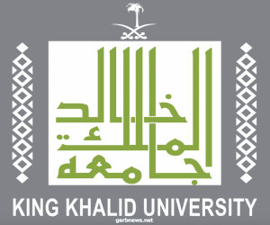 جامعة الملك خالد بأبها تختتم المعسكر الافتراضي الصيفي بعد غدٍ