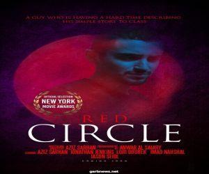 ترشيح فيلم الدائرة الحمراء للطالب السعودي في مهرجان السينما في أمريكا