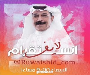 عبدالله الرويشد يلتقي جمهوره في أول ظهور له في الحجر المنزلي بسبب كورونا