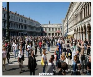 إيطاليا تتجه إلى رفع القيود على السياحة
