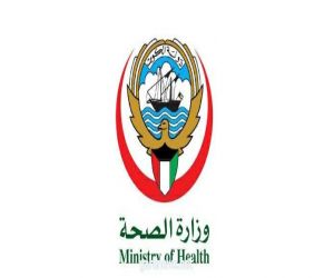 الكويت تسجل 723 إصابة جديدة و8 وفيات بكورونا