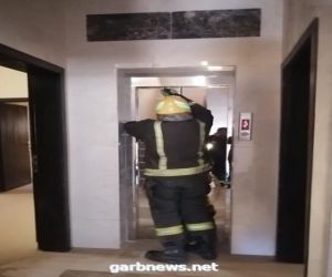 إنقاذ شخصين احتُجزا داخل مصعد في مبنى سكني بجازان