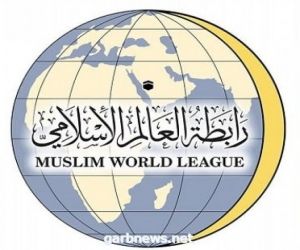 رابطة العالم الإسلامي تدين المخطط الإسرائيلي*٠