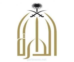 المجلس الدولي للأرشيف يضمّن اسم دارة الملك عبدالعزيز ضمن المؤسسات العلمية العالمية