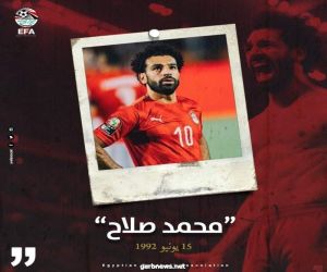 إتحاد الكرة المصري  يحتفل بعيد ميلاد اللاعب الدولي  محمد صلاح