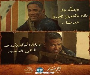 مصر .. 26 ألف مشاهدة للحلقة 28 من مسلسل الإختيار مترجمة للغة الإنجليزية