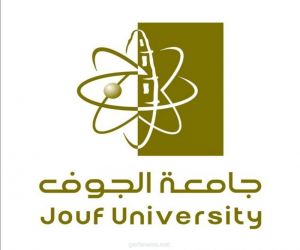 جامعة الجوف. تعلن نتائج المقبولين لبرنامج الدراسات العليا لعام 1442/1441