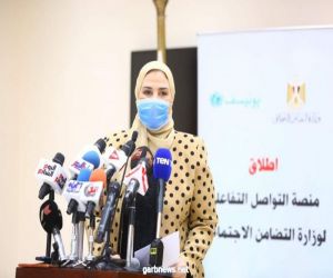 القباج..  تطلق منصة التواصل التفاعلي لوزارة التضامن الاجتماعي المصرية