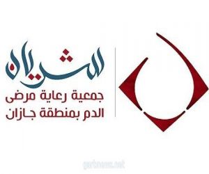 جمعية مرضى الدم بجازان تشارك في اليوم العالمي للأنيميا المنجلية
