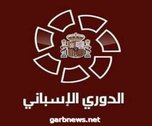 الدوري الإسباني: إشبيلية يتعادل مع فياريال ويواصل إهدار النقاط