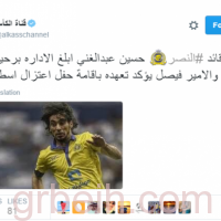 حسين عبدالغني يعلن إنهاء مسيرته مع النصر.. وفيصل بن تركي يعده بحفل اعتزال أسطوري