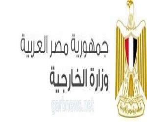 مصر  تدين استهداف ميليشا الحوثى المدنيين فى كل من جازان ونجران