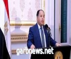 مصر .  وزير المالية..  «العقود النموذجية».. ضمانة جديدة للحفاظ على حقوق الدولة