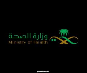 وزارة الصحة: إجمالي عدد الحالات المتعافية في المملكة 124755 حالة