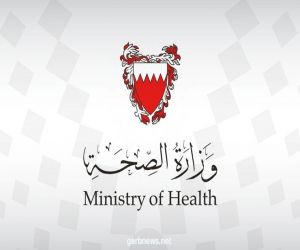 تسجيل 462 إصابة جديدة بفيروس كورونا المستجد " بالبحرين
