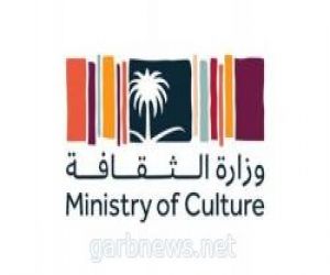 وزارة الثقافة تطلق مبادرة الجوائز الثقافية الوطنية