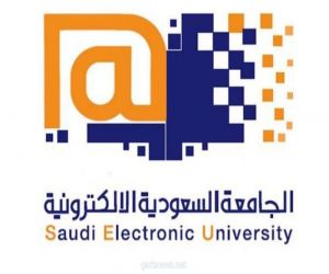 فتح باب القبول بالجامعة السعودية الإلكترونية   ٢١ ذو القعدة