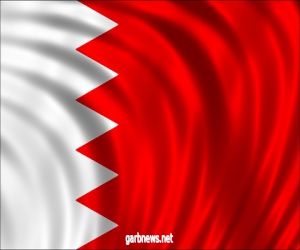 مملكة البحرين تجدّد موقفها الداعم لكل ما تقوم به السعودية للحفاظ على أمنها واستقرارها