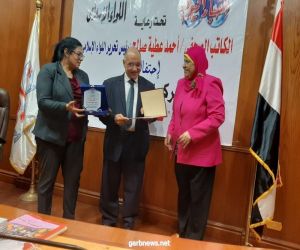 توقيع كتاب ،، سيدات مصر ،،للدكتورة رانيا سالم وتكريم خمس رائدات مصرية