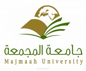 جامعة المجمعة تعلن مواعيد القبول للطلاب والطالبات للعام الجامعي القادم