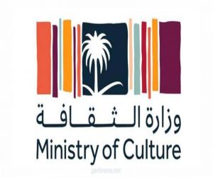 وزارة الثقافة تعلن عن تشكيل مجلس إدارة هيئة الأدب والنشر والترجمة