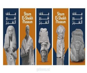 مصر . لافتات عن متحف شرم الشيخ الأثري بشوارع المدينة: